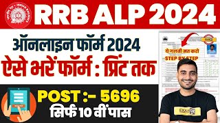 RRB ALP FORM FILL UP ONLINE 2024 RRB ALP FORM KAISE BHARE  RRB ALP FORM FILL UP ONLINE  RRB ALP [upl. by Annahsit]