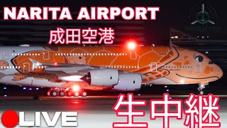 🔴LIVE NARITA AIRPORT DEPARTURE 34L20241010成田空港ライブ配信ATC出発 [upl. by Helprin91]