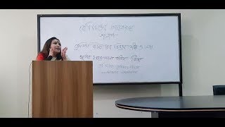 জুডিথ বাটলারের চিন্তায় শরীর ও লিঙ্গ ।। রেজওয়ানা করিম স্নিগ্ধা ।। বোধিচিত্ত [upl. by Bartram]