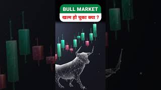 Is Bull market over  Stock market crash is coming  Share market basics for beginners  Stock Tak [upl. by Semaj151]