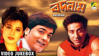 Badnam  বদনাম  Bengali Movie Songs Video Jukebox  Prosenjit Neelam Sunny Deol [upl. by Arytas]