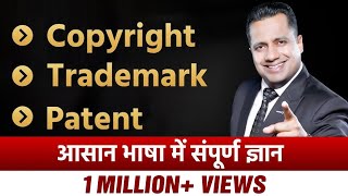 What is Patent  Trademark  IP Copyright  Case Study  Dr Vivek Bindra [upl. by Adnirb]