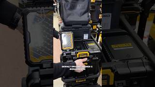 Ящик для инструментов DeWalt TOUGHSYSTEM DWST080611 dewalt ящикдляинструмента фонарь [upl. by Michon]