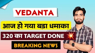 320 Rs का Target Done 🔥🔥 Vedanta Share News Today • Vedanta Share News • Vedanta Share [upl. by Ilyak]