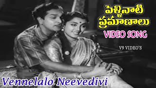 Pellinati Pramanalu Movie Songs  Lali Maapapayi  ANR  Jamuna  Telugu Old Hit Songs [upl. by Aknaib]