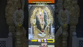 🙏 Shri SaiBaba Madhyana Aarti Darshan Shirdi 🙏 [upl. by Alvie]