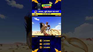 आयशा मुझे छोड़कर मत जाओ 😂 cartoon cartoonvideo JsAnime95 [upl. by Tia]