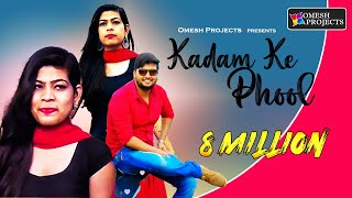 Kadam Ke Phool OFFICIAL कदम के फूल CHATTISGARH SONG  Omesh Projetcts Feat Neha amp Akram [upl. by Regdor]