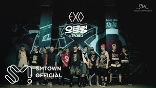 EXO 엑소 으르렁 Growl MV Teaser Korean ver [upl. by Gorden]