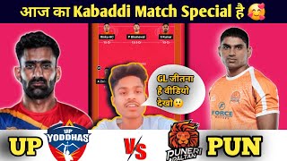 PUN vs UP Kabaddi Dream11 Prediction  Puneri Paltan vs UP Yoddha  Winning Fantasy Tipsquot [upl. by Camellia]