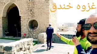 Complete detailed and visit at saba masajid gazwah e khandak Vlog and view Madina KSA Saudi Arabia [upl. by Norita]