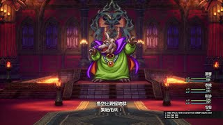 勇者鬥惡龍III HD2D Remake20241201105552 [upl. by Aniretake]