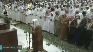 Surah Kahf full  by Sheikh yasser AlDosari from Salat AlTaraweeh [upl. by Worra]