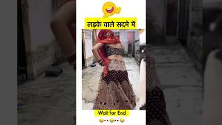 भगवान इसके दूल्हे की आत्मा को शांति दे 😂🤣🤣 funny wedding couple shorts trending [upl. by Shreeves]