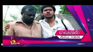 Veyil movie promo in murasu tv [upl. by Lolanthe236]