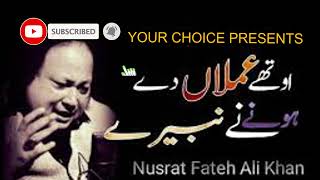 Othy Amla De Hony by Nusrat Fateh Ali Khan Qawali nfak [upl. by Eiramannod]