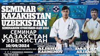 Семинар Казахстан  Узбекистан Кёкушинкан каратэ  Seminar Kyokushinkan KazakhstanUzbekistan 2024 [upl. by Yadsnil]