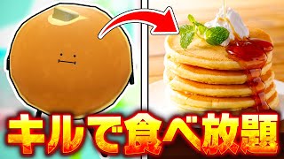 【実写】キルした食べ物で２４時間生活するひみつのおるすばんが神ゲーすぎた！🍰✨️【ROBLOX】【ロブロックス】 [upl. by Pallua]