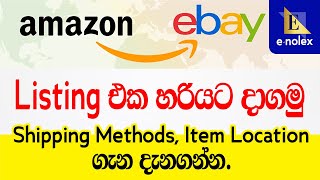 Amazon to eBay Dropshipping  හරියට List කරන්න Shipping Method  Item Location ගැන දැනගන්න Enolex [upl. by Dal]