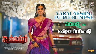 Naa Saami Ranga  Varalakshmi Intro Glimpse  Nagarjuna Akkineni  Ashika Ranganath  MM Keeravaani [upl. by Hyacinthie]