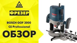 Фрезер BOSCH GOF 2000 CE Professional [upl. by Nomled454]