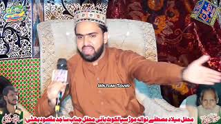 Mubarak Ali Chishti New Naat 2024 [upl. by Marola]