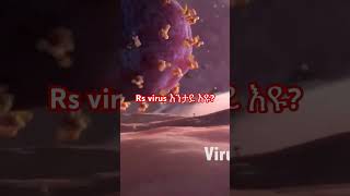 RS virus እዩ Explained in tigrinya [upl. by Laband]