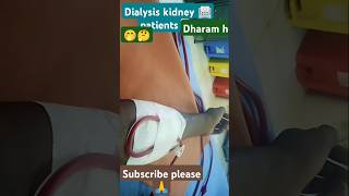 Kidney patients dialysis dharam hospital🏥viral shorttranding shortshort feed [upl. by Eiwoh257]