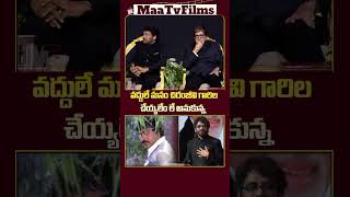 Nagarjuna Talks About Chiranjeevis Iconic Dance Moves at ANR Awards 🎉  maatvfilms [upl. by Haletta]