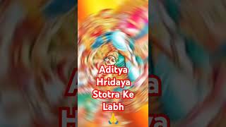 aditya Hridaya 🌹 Stotra Ke Labh adityahrudayam Stotram आदित्य हृदय 🙏 स्तोत्र पाठ करने के लाभ [upl. by Natfa]