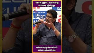 Koogle Kuttappa Movie Press Meet  Director KS Ravikumar Speech  Tharshan  Thamizh Padam [upl. by Yeliak]