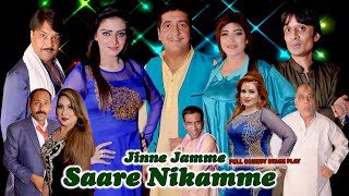 Jinne Jamme Sare Nikamme New Full Stage Drama 2024  Zafri Khan and Feroza Ali  Zulfi  Semi Khan [upl. by Cave]