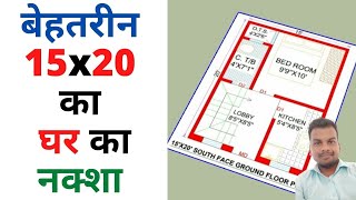 15x20 House Plan  15x20 House Design  15 by 20 House Plan  Small House Plan [upl. by Pizor]