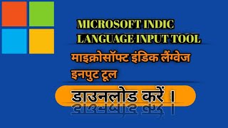 How To Download Microsoft Indic Language Input Tool [upl. by Leasa946]