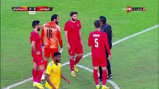 ملخص مباراة فيوتشر والإسماعيلي 00 الدور الثاني  الدوري المصري الممتاز موسم 2023 [upl. by Nerraj729]