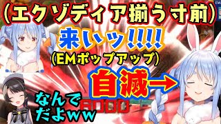 遊戯王に挑戦する【兎田ぺこら】、ほぼエクゾディアが揃う寸前まで行き、独り芸で自滅して終了して【大空スバル】を爆笑させるｗｗｗw【ホロライブ切り抜き】 [upl. by Sicard40]