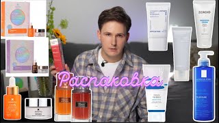 НОВАЯ РАСПАКОВКА  CHOPARD  Sesderma  LA ROCHEPOSAY  CELIMAX  INNISFREE  ZEROID  Round Lab [upl. by Barbabas]