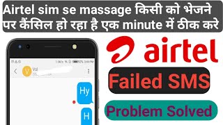 airtel sim message not sent airtel message not sending problem  airtel sim se message beja nhi ja [upl. by Tare]