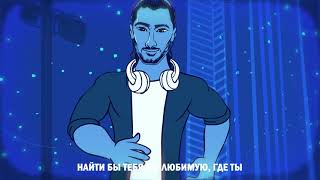 Dj Piligrim amp Kuk Choy  Где Ты [upl. by Sucramal217]