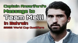 Captain Ansarifards Message to Team Melli in Bahrain  2022 World Cup Qualifiers [upl. by Aicac]