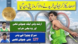 Borrower to buy javelin becomes millionaire  Arshad Nadeem Olympics Gold Medal [upl. by Norval]