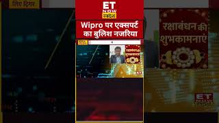 Wipro Share में खरीदारी का बंपर मौका Shorts sharemarketlive wipro shortsfeed [upl. by Ettelrats]