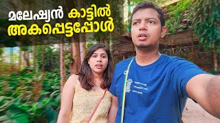 എങ്ങനെ ഇരിക്കണ്🥴 Malaysian Honeymoon gone wrong [upl. by Marih]