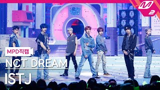 MPD직캠 엔시티 드림 직캠 8K ISTJ NCT DREAM FanCam  MCOUNTDOWN2023720 [upl. by Htor]