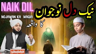 Naik Dil Nojawan Ka Waqia  Muhammad Ajmal Raza Qadri [upl. by Ziana]