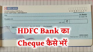 HDFC bank ka cheque kaise bhare  How to fill hdfc cheque  Cheque Kaise Bhare HDFC [upl. by Nosned]