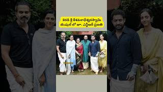 Junior NTR at the sri Keshavantheswara Temple MoodgalKeradintrpranathishortstrendingrishab [upl. by Helali]