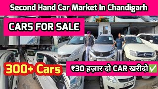 Second Hand Car Market In Chandigarh Cars In 1 Lakhs Chandigarh Car Market Used Cars For Sale [upl. by So]