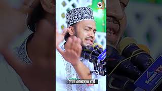 কত চমৎকার কথাগুলো 💖 Sayed Mokarram Bari reelsviralシ shorts reelsvideoシ fypシ Mokarram Bari Update [upl. by Trofmoc649]