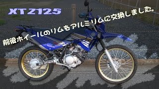 XTZ125 前後ホイールのリムをアルミリムに交換しました。 [upl. by Lira]